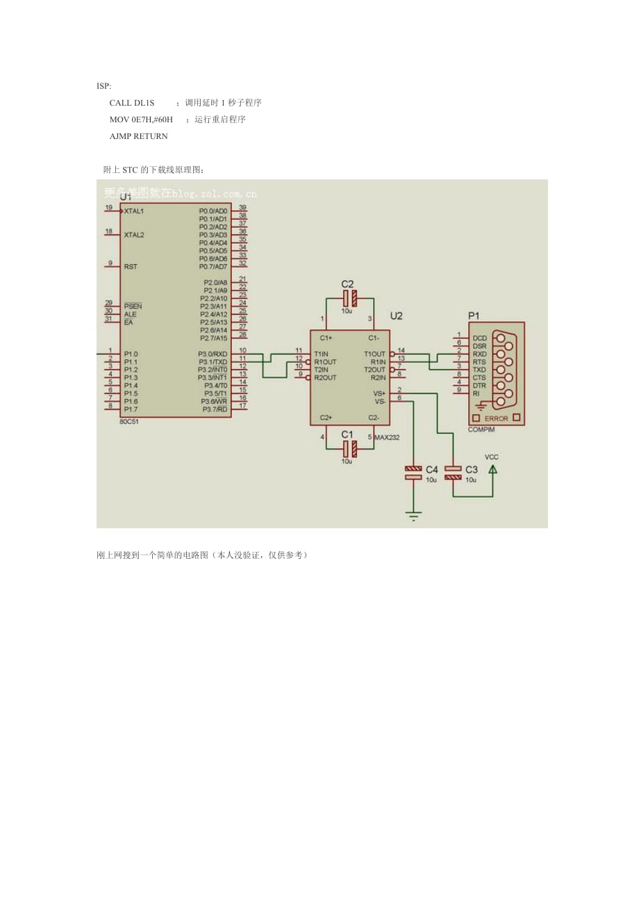 用51单片机就用STC51手把手你STC51的ISP.doc_第3页