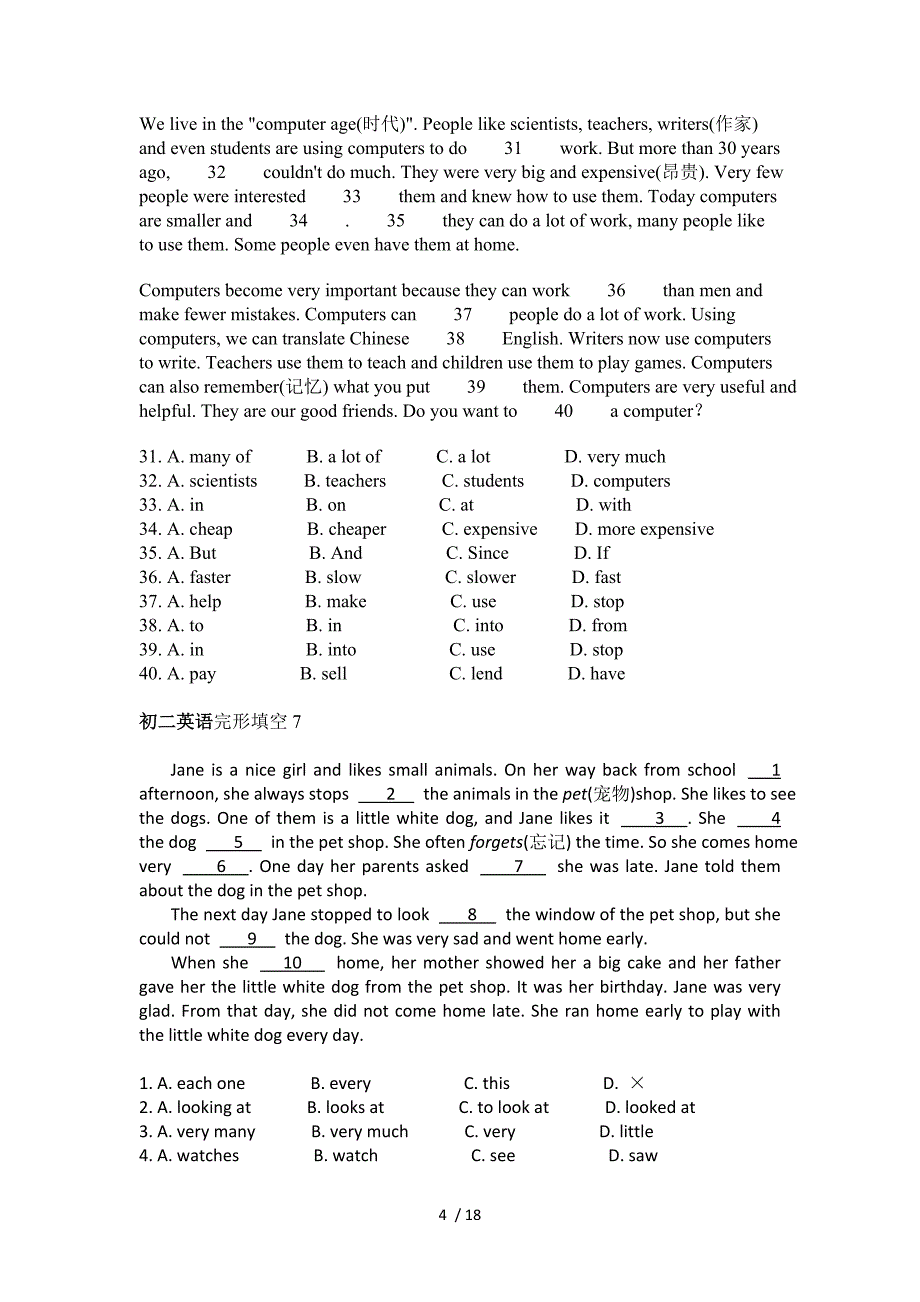 英语初二下冀教版完形20篇_第4页