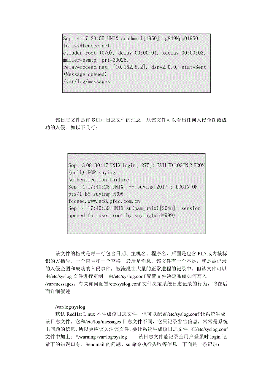 RedHatLinux常见的日志文件和常用命令.docx_第2页