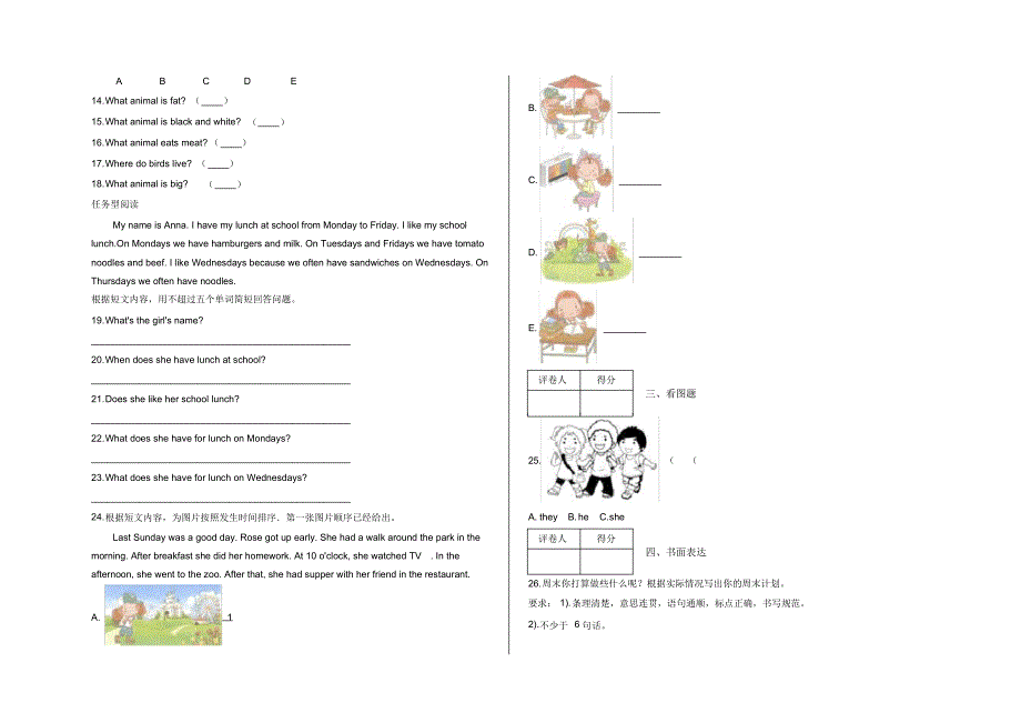 六年级下册小升初全真模拟测试英语试卷(十)及答案-人教PEP版.pdf_第2页