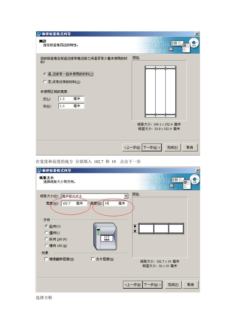 打印机访问数据库打印标签.doc_第4页