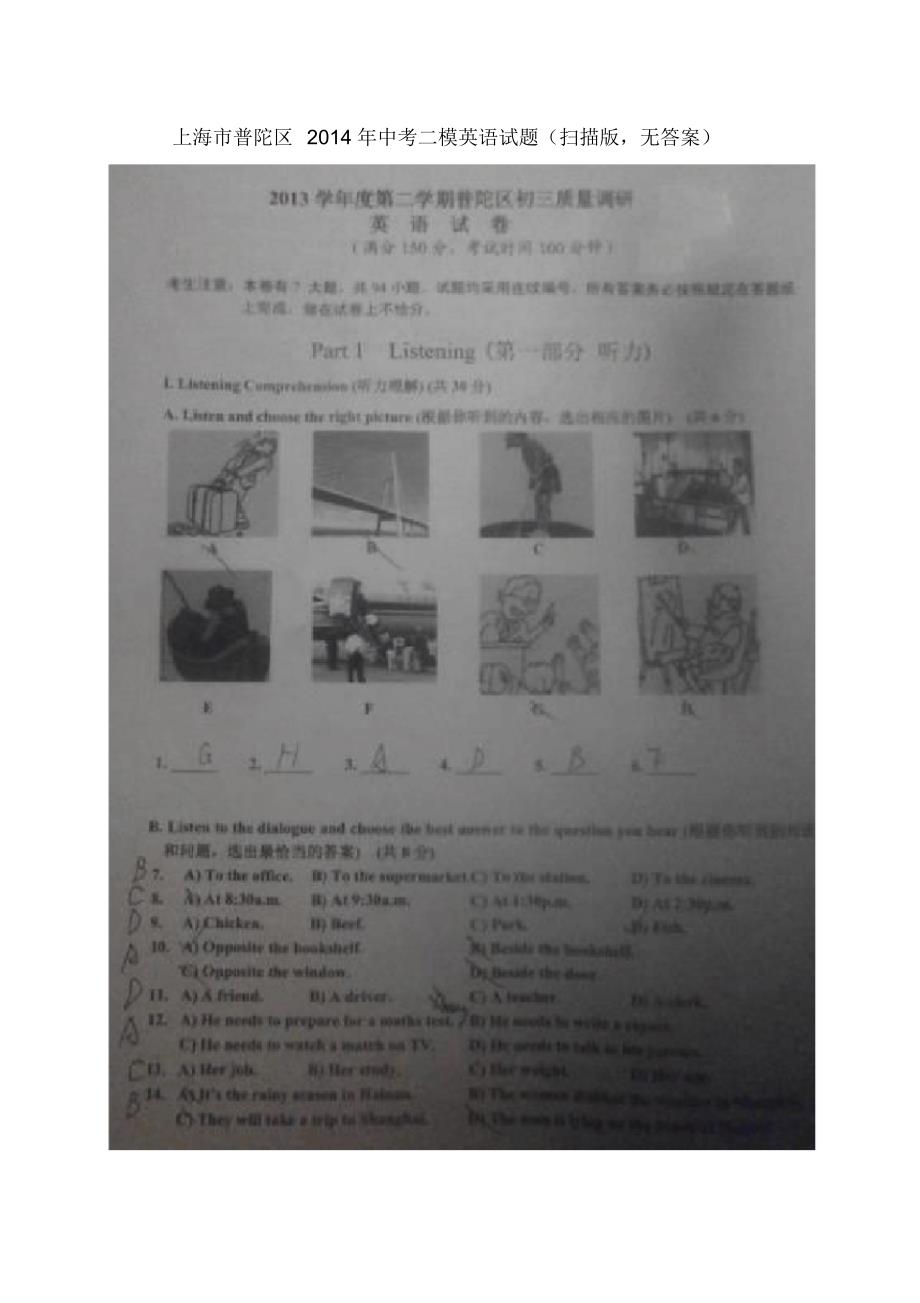 上海市普陀区中考英语二模试题(扫描版无答案).pdf_第1页