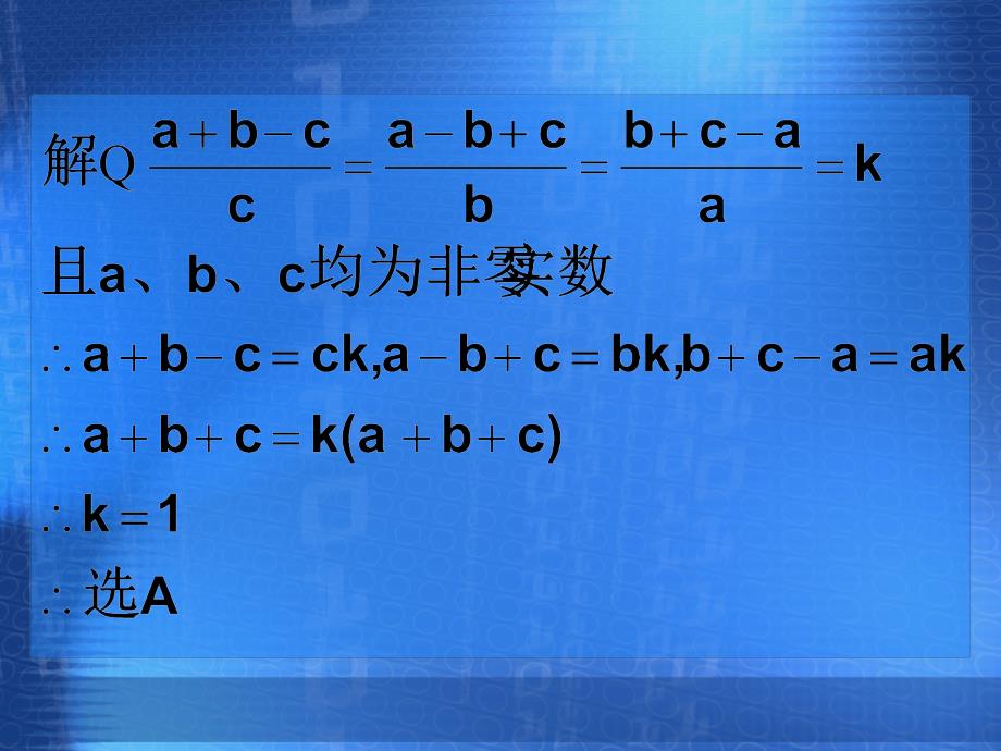 中考数学专题复习课件：分类讨论可编辑版.ppt_第3页