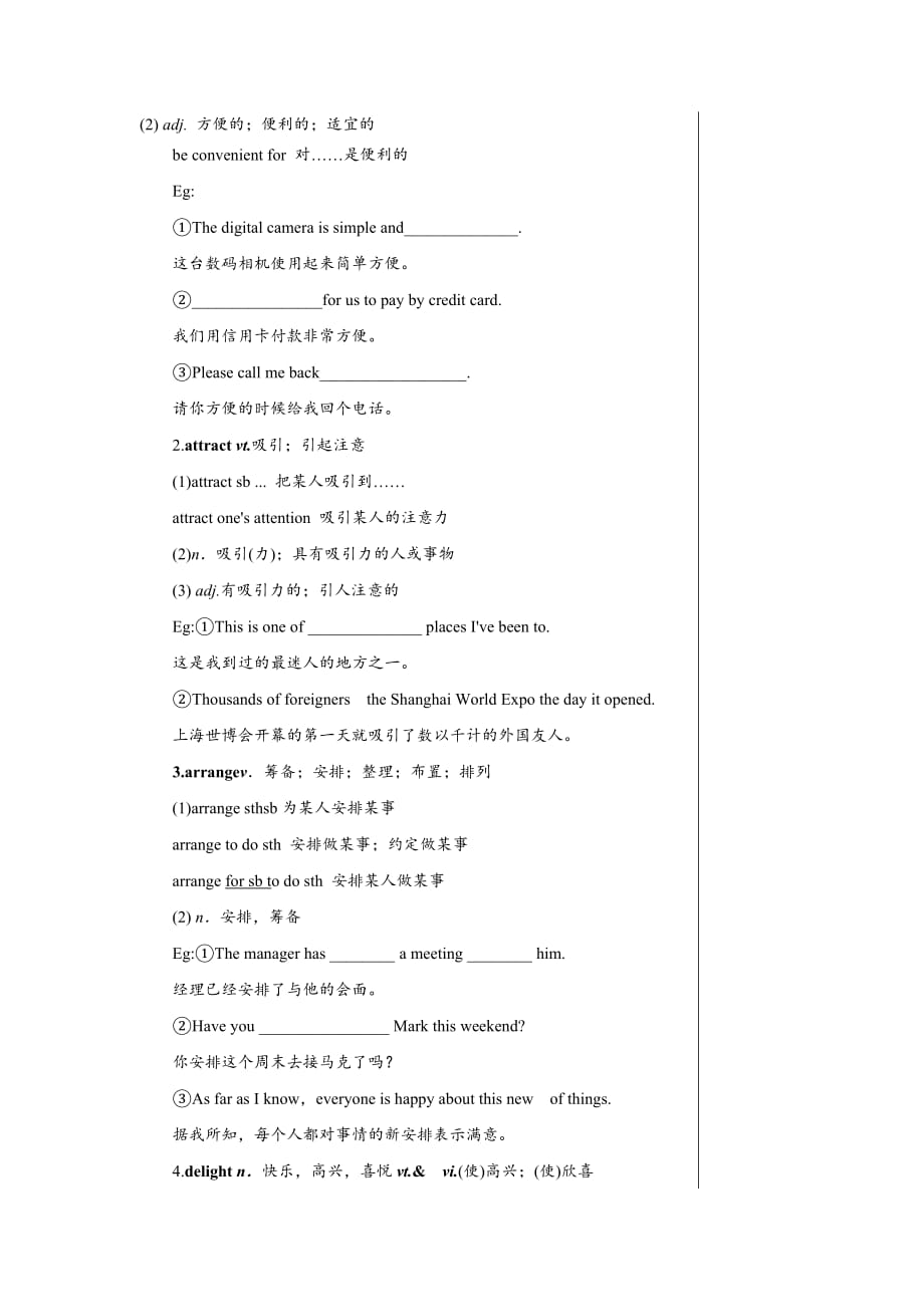 湖北省武汉为明学校高二上学期英语备课综合：Book 5 Unit2 language points-1导学提纲_第2页