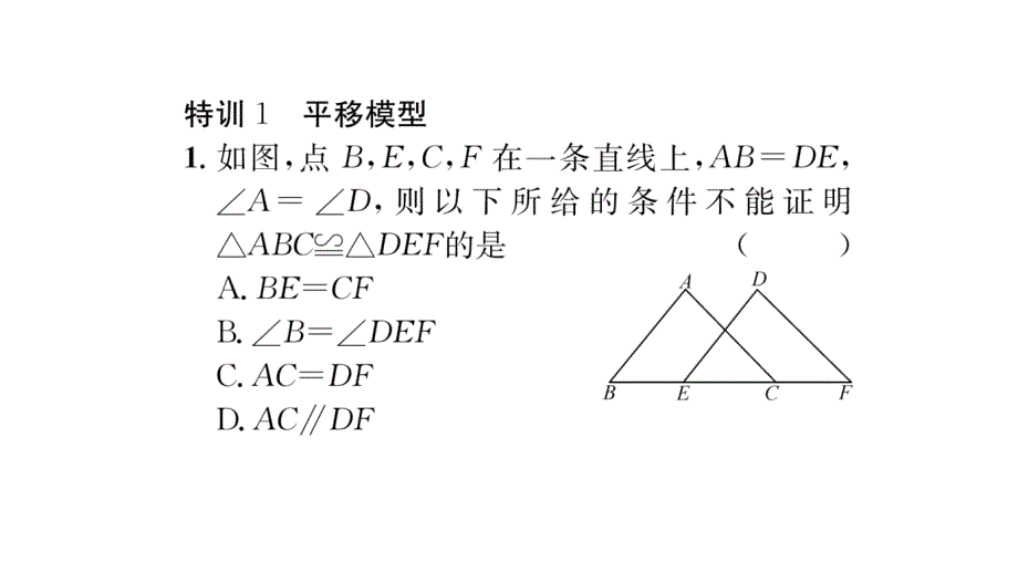 2020年数学中考第一轮 中考王 考点精讲(109)_第3页