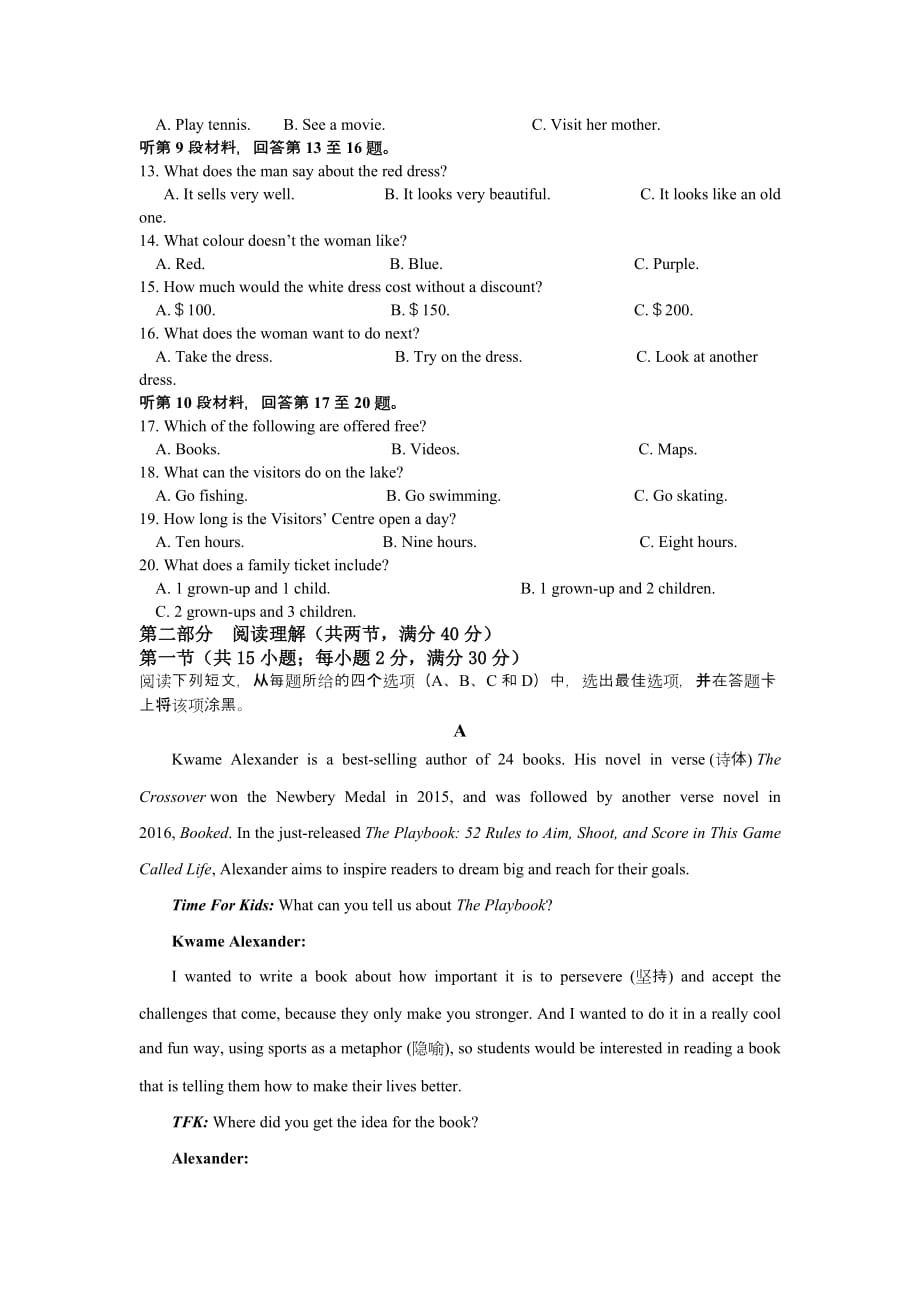 广西省融水中学高二上学期段考英语（B）试卷 Word缺答案_第2页