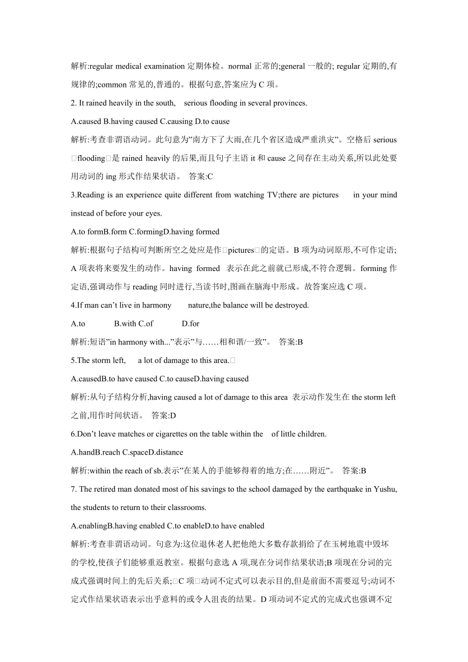 江苏省东台市创新学校译林牛津高一英语必修二335课堂模式导学案：Unit2 Wish you were here-Project（2）教师_第4页