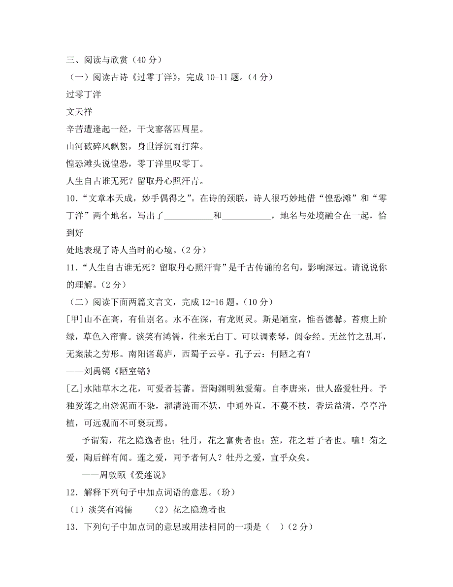 湖北省襄阳市2020年语文真题试卷_第4页