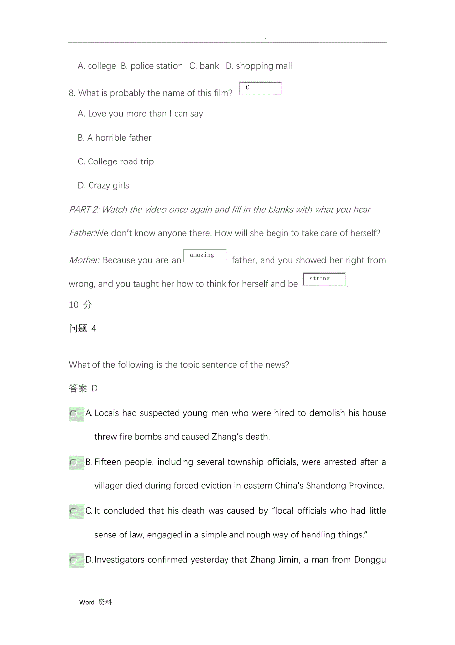 大一英语期末测试题1及答案_第4页