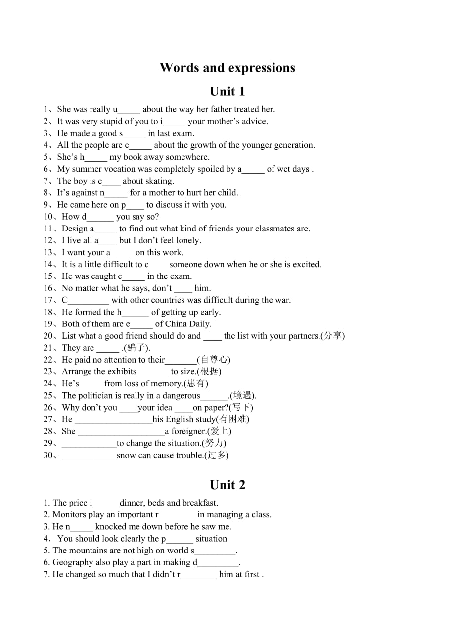 英语必修一期中练习题及答案.doc_第1页