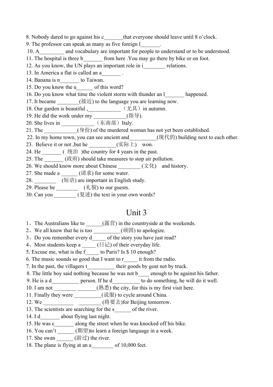 英语必修一期中练习题及答案.doc_第2页