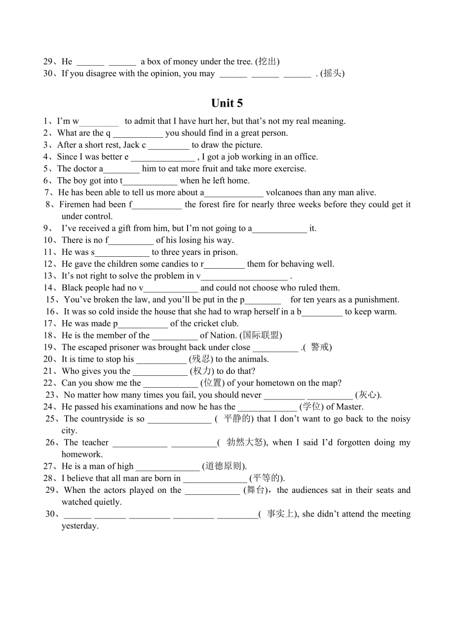 英语必修一期中练习题及答案.doc_第4页