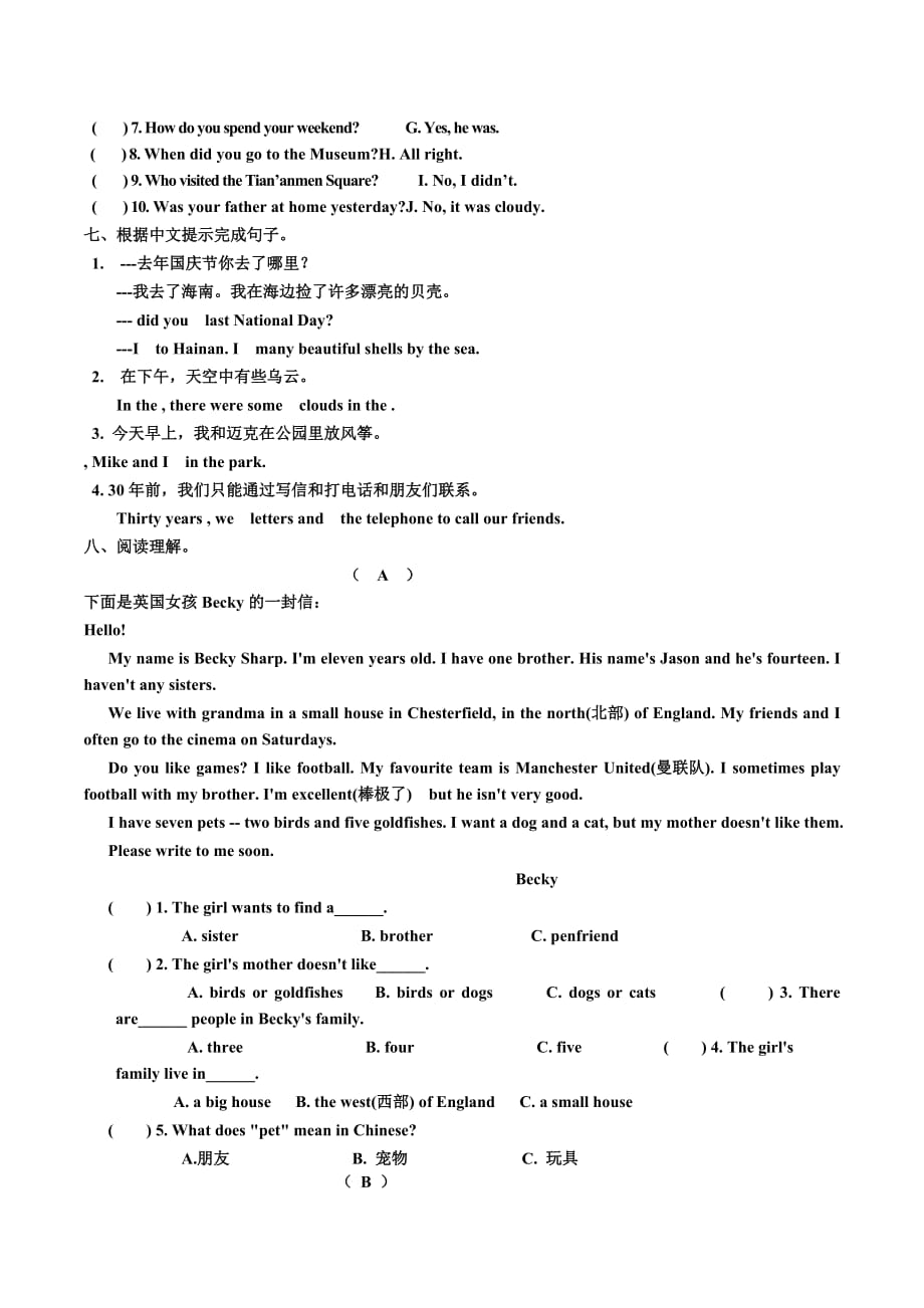 牛津译林版英语六年级上册期中考试试卷_第4页