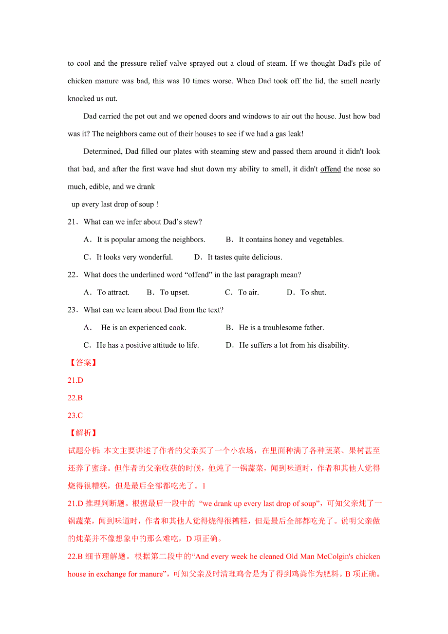 湖北省沙市高三上学期第二次考试英语试题解析（解析版）Word版含解斩_第4页