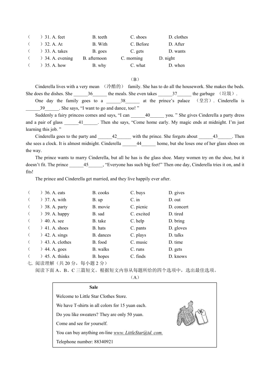 阶段性英语期末试卷.doc_第2页