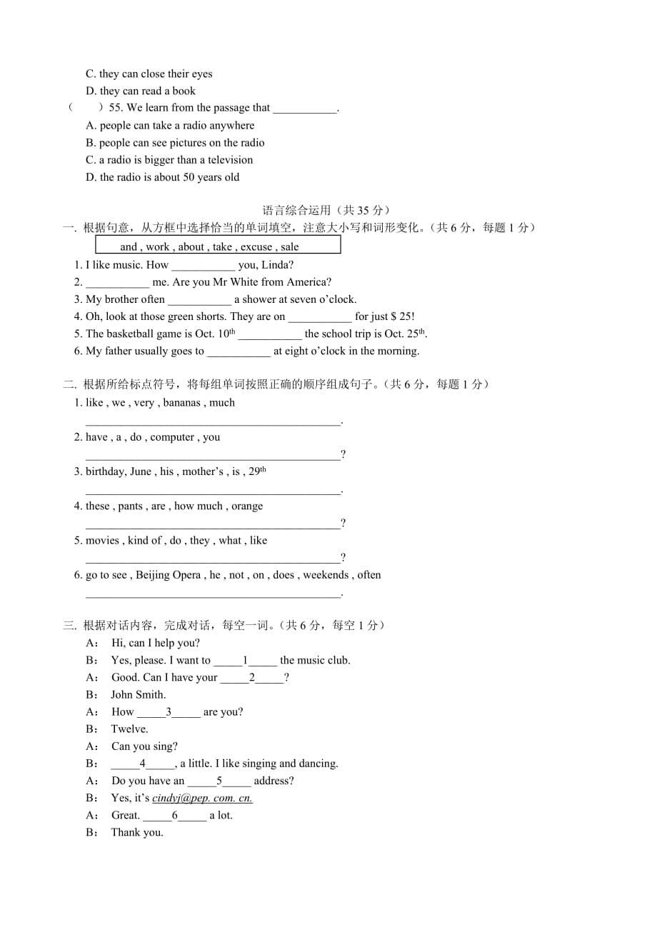 阶段性英语期末试卷.doc_第5页