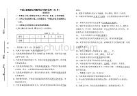 集控运行试题（05年大唐调考）B2卷答案.doc