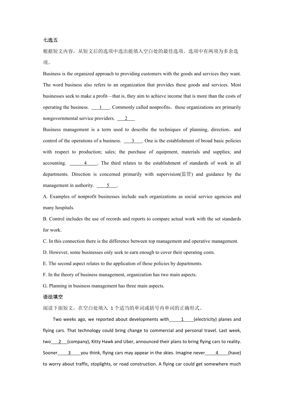 浙江省金华市云富高级中学高中英语必修五：M5U3校本2_第1页