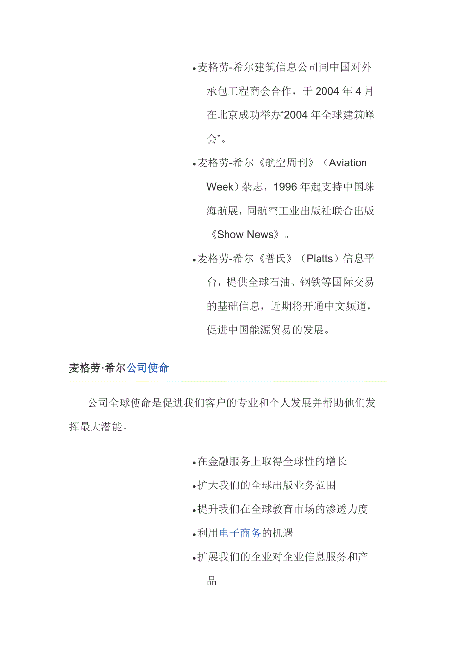 （企业管理咨询）评级咨询_第3页