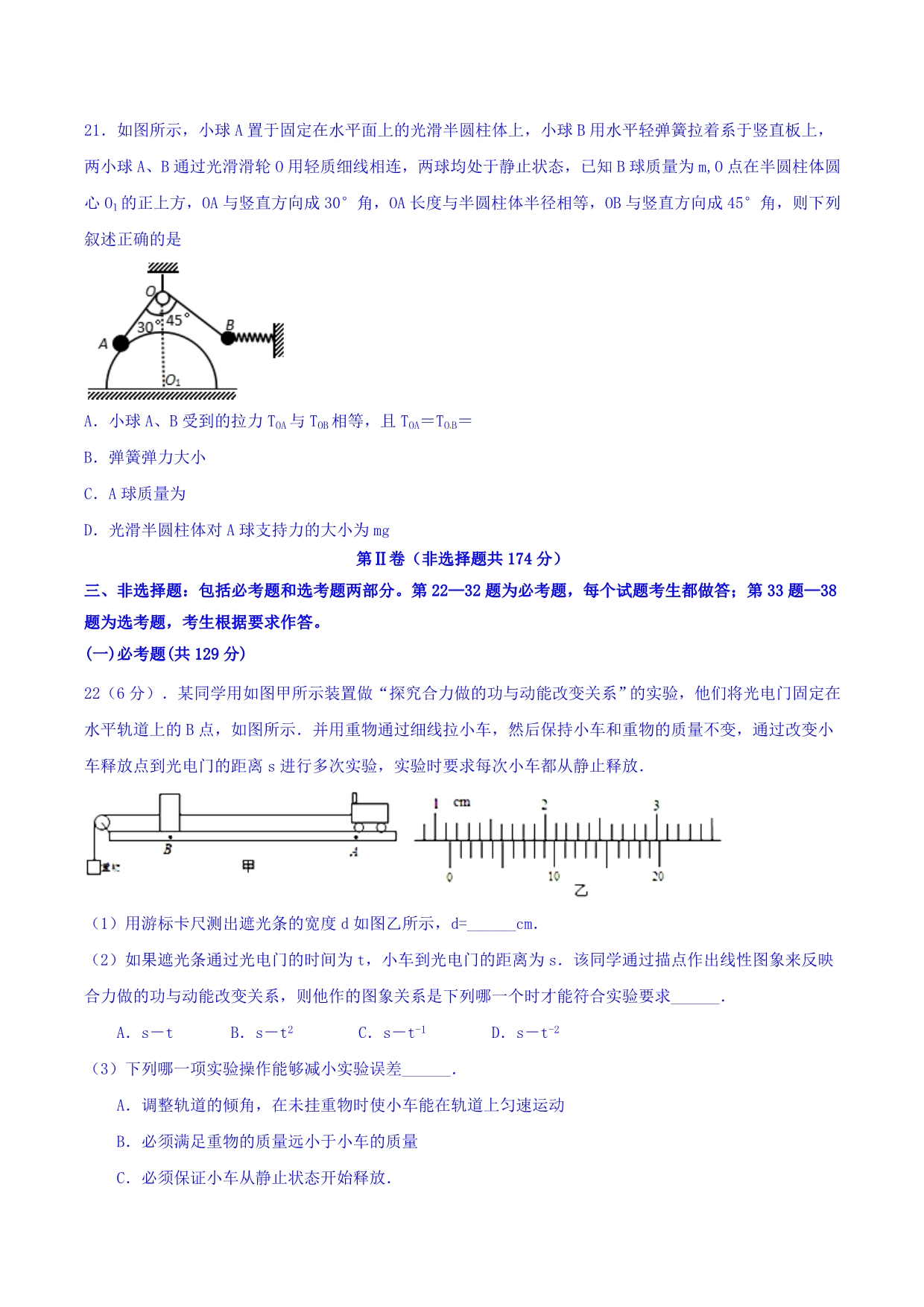 江西省新余市高三下学期第七次模拟考试理综-物理试题 Word版含答案_第3页