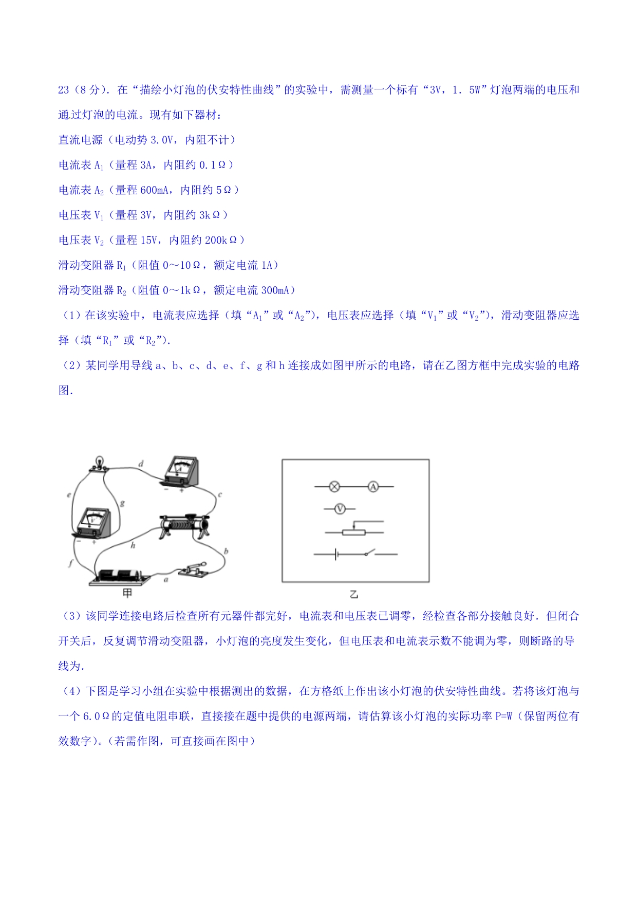 江西省新余市高三下学期第七次模拟考试理综-物理试题 Word版含答案_第4页