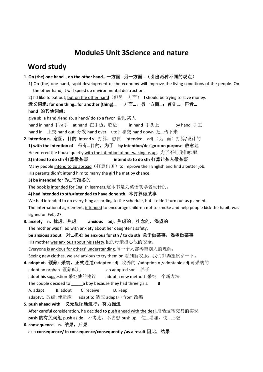 江苏省高二上学期英语备课综合：Module 5 Unit 3 Science and nature Word study（教师版）_第1页