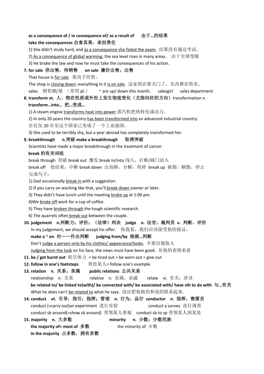 江苏省高二上学期英语备课综合：Module 5 Unit 3 Science and nature Word study（教师版）_第2页