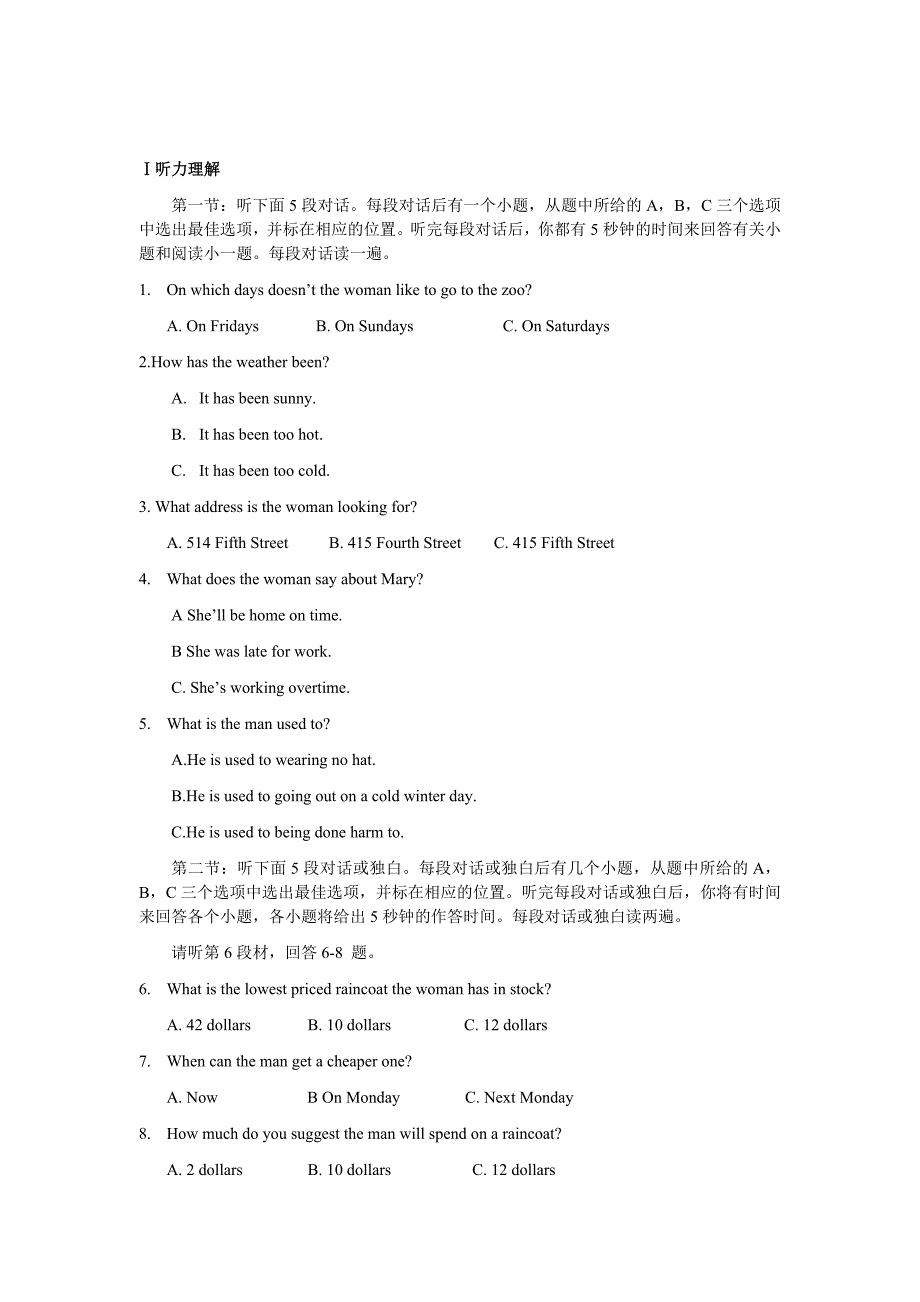 江苏省仪征电大附属中学高二上学期月考英语试卷_第1页