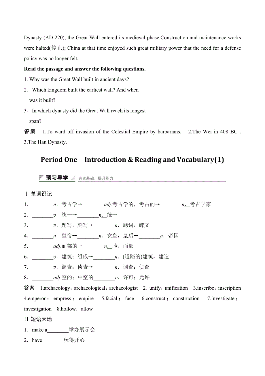 新课堂英语选修九外研版讲义：Module 3 Period One Word版含答案_第2页