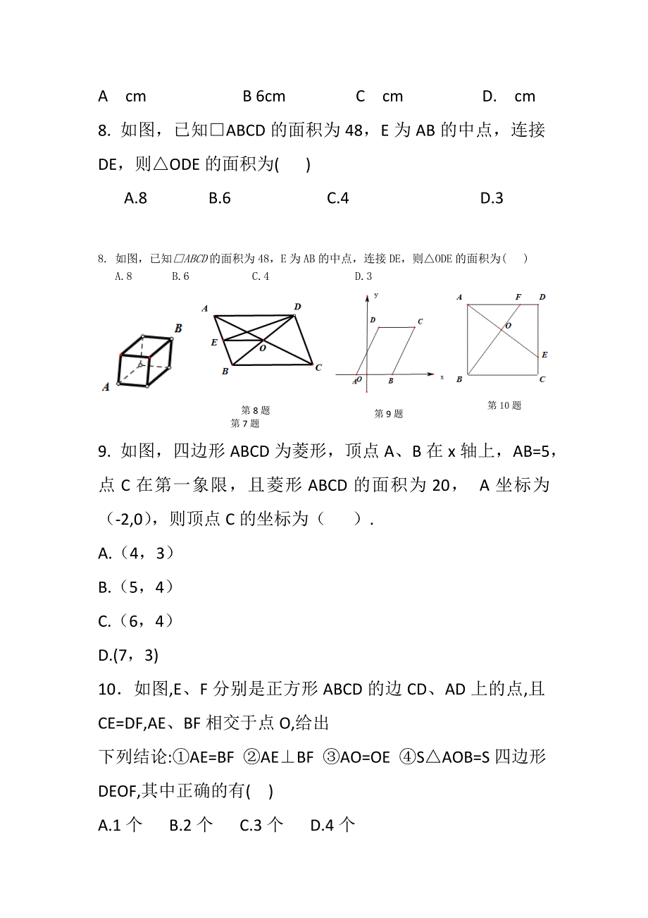 初三 下学期上海虹桥中学期中测试题（数学）_第2页