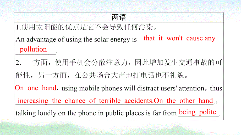 2021版高考英语（译林版）一轮复习课件： 必修5 Unit 3 Science and nature_第4页