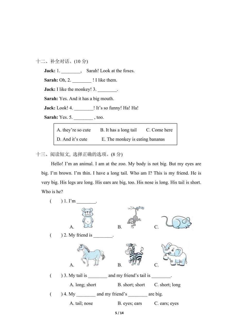 人教版PEP三年级英语下册Unit3第三单元测试卷_第5页