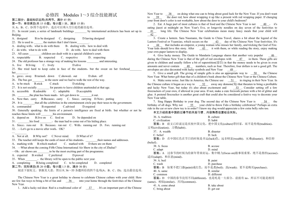 辽宁学业水平测试练习题.docx_第1页