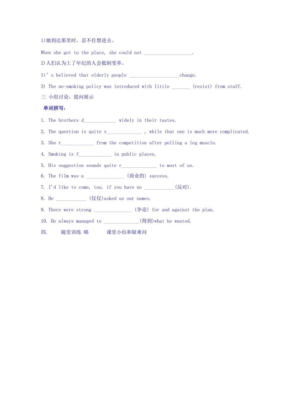 河北省石家庄市复兴中学人教高中英语选修八：Unit2 Cloning（1） 学案 Word缺答案_第5页