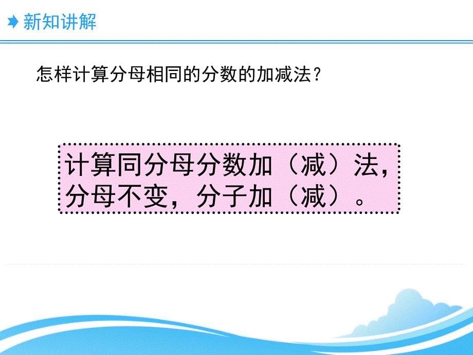 北师大版三年级数学下册第六单元《吃西瓜》教学课件_第5页