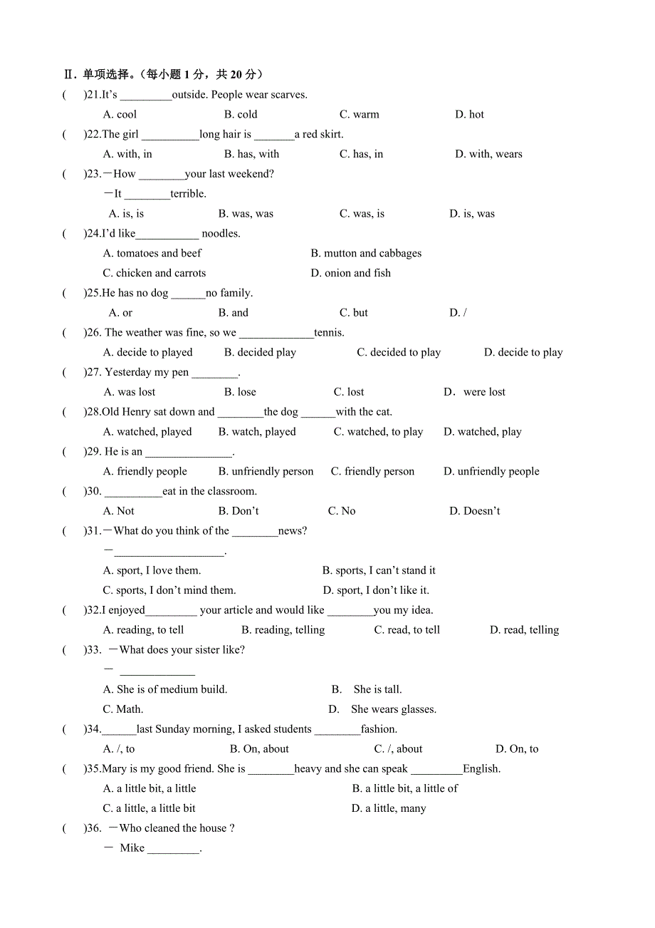 初2013级10-11学年(下)期末试题-英语.doc_第2页