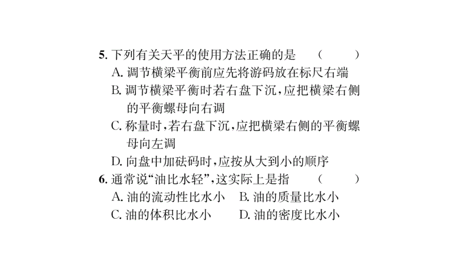 2020年百色市 初中物理 中考王考点精炼(25)_第4页