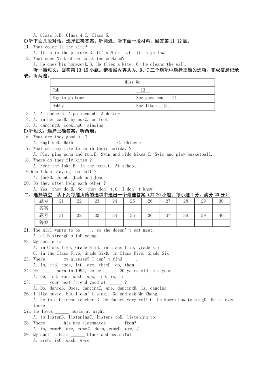 江苏省兴化顾庄等三校七年级英语上学期第一次月度联考试题 （新版）牛津版_第2页