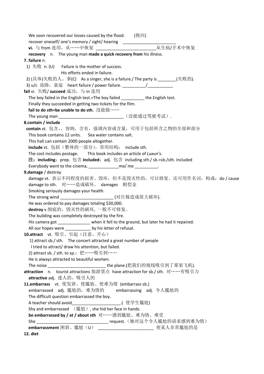 江苏省高一必修一英语学案：Module 1 Unit 3 单词讲解+词组总结（学生版）_第2页