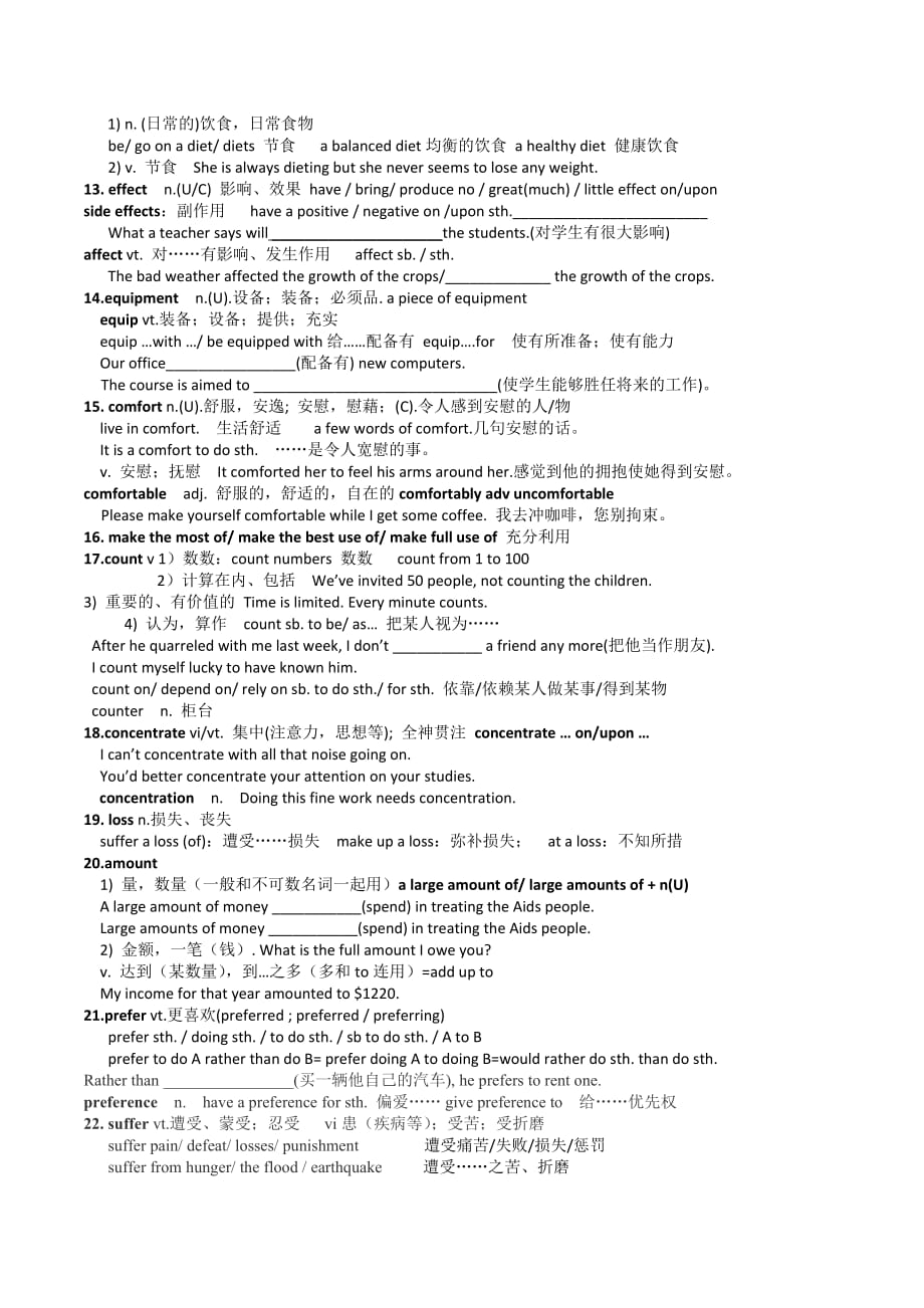 江苏省高一必修一英语学案：Module 1 Unit 3 单词讲解+词组总结（学生版）_第3页