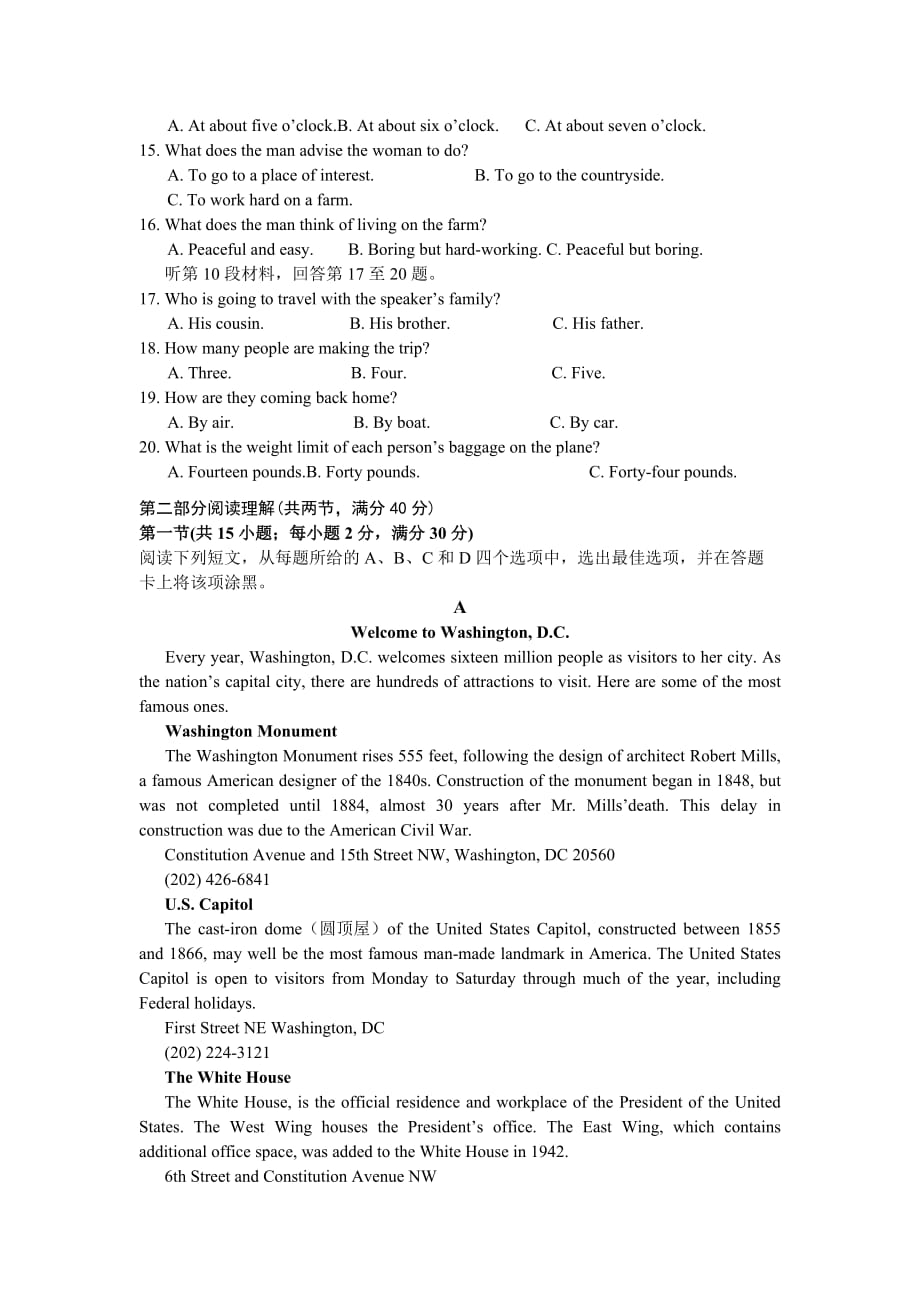 湖北省公安县三中高二上学期12月质量检测考试英语试卷 Word缺答案_第2页