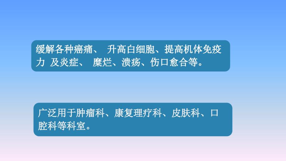 毫米波的应用PPT课件_第4页