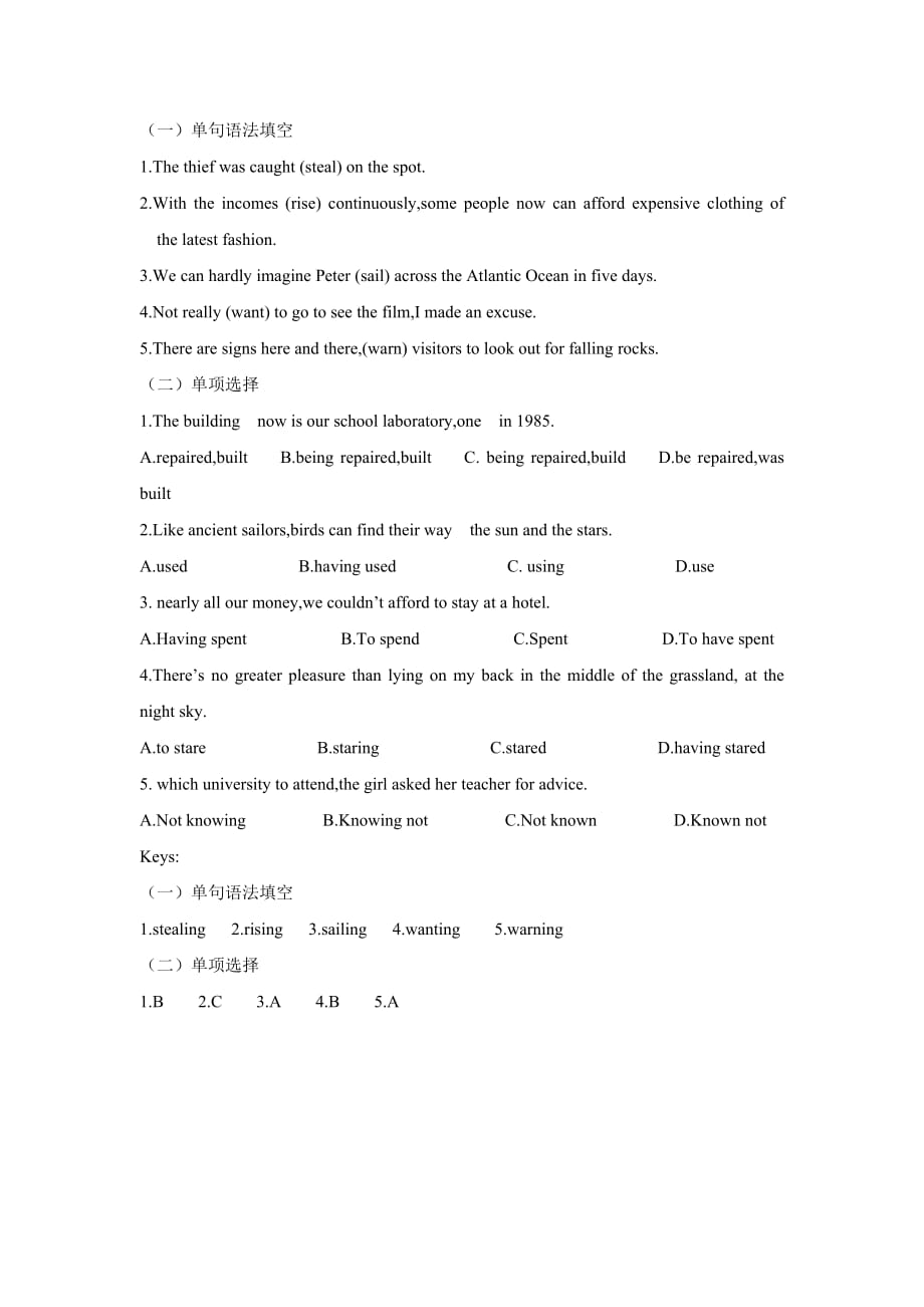 江苏省东台市创新学校高中英语必修五牛津译林导学案：Unit 2 grammar教师_第2页