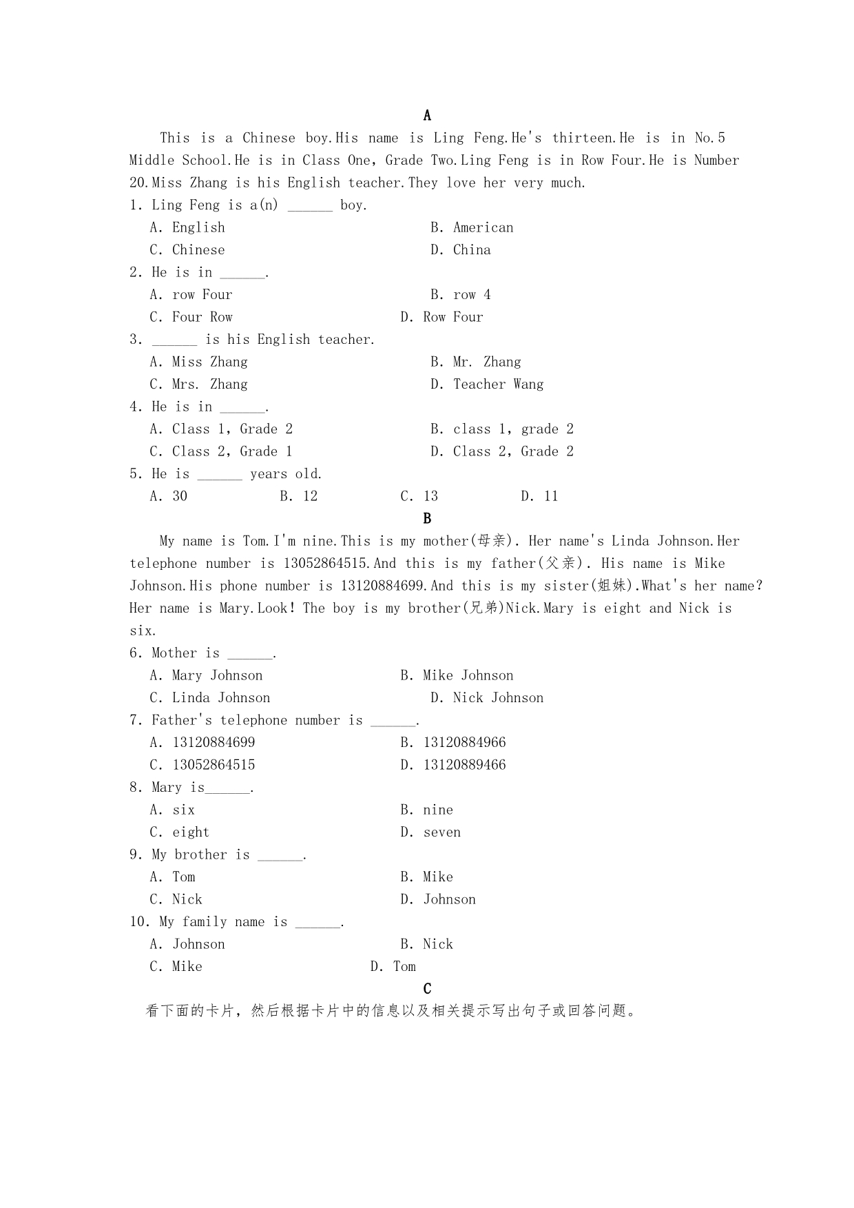 2015_2016学年新人版初中英语七年级（上册）全套期末复习题[附答案解析]_第3页