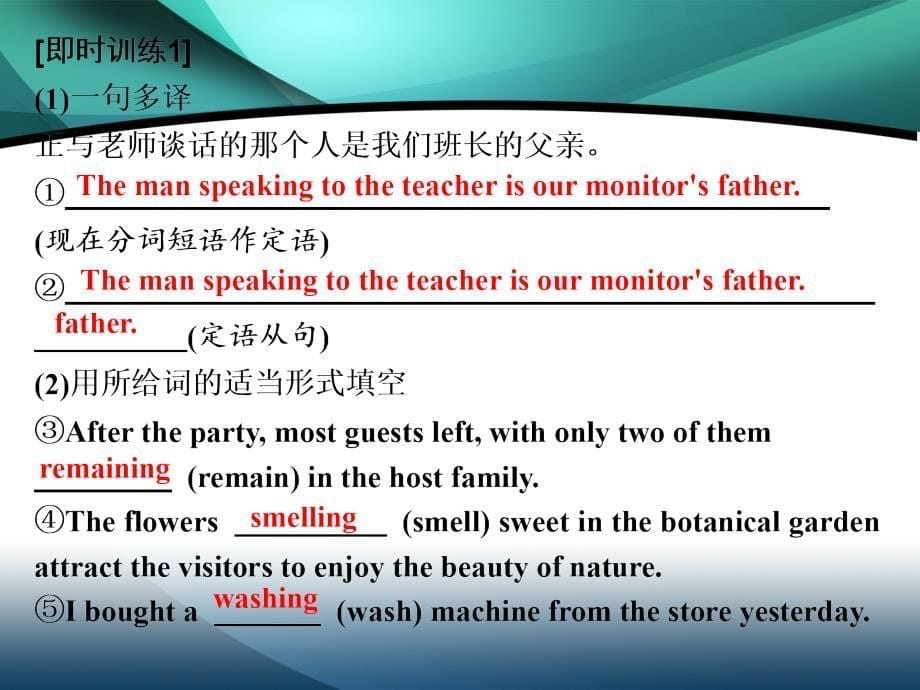 （新教材）2019-2020学年新课程同步外研版高中英语必修第二册课件：UNIT 5 On the road Section Ⅱ　Using language_第5页