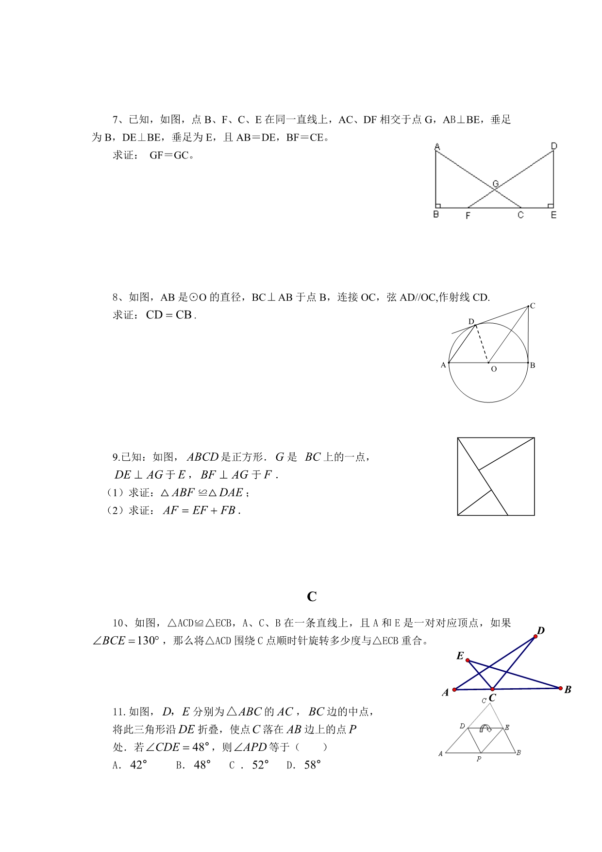 针对性练习题汇编（第二篇练习32-35）答案.doc_第2页