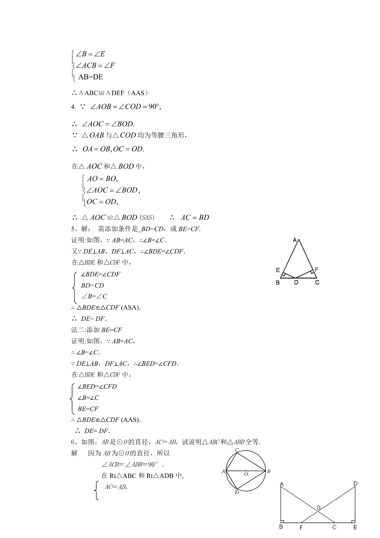 针对性练习题汇编（第二篇练习32-35）答案.doc_第4页