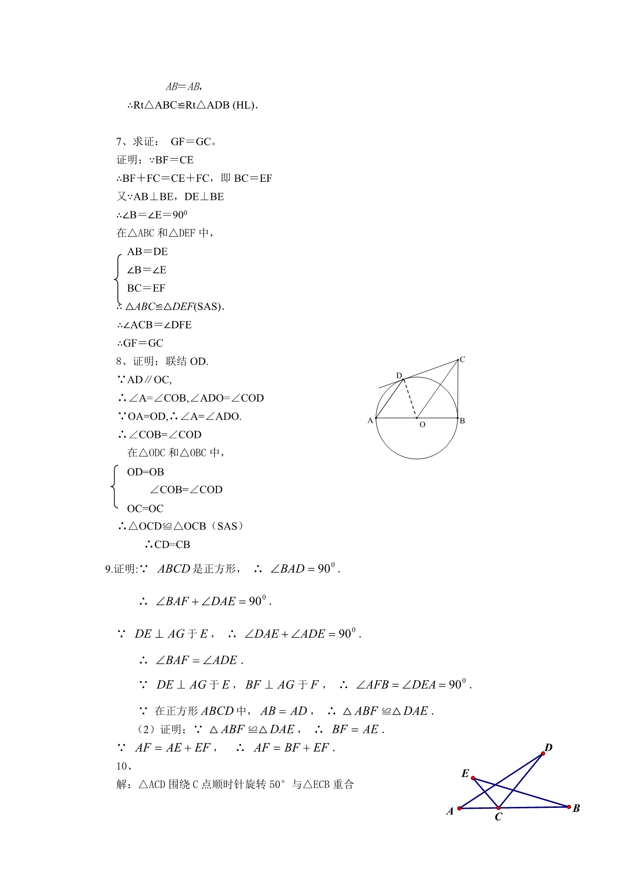 针对性练习题汇编（第二篇练习32-35）答案.doc_第5页