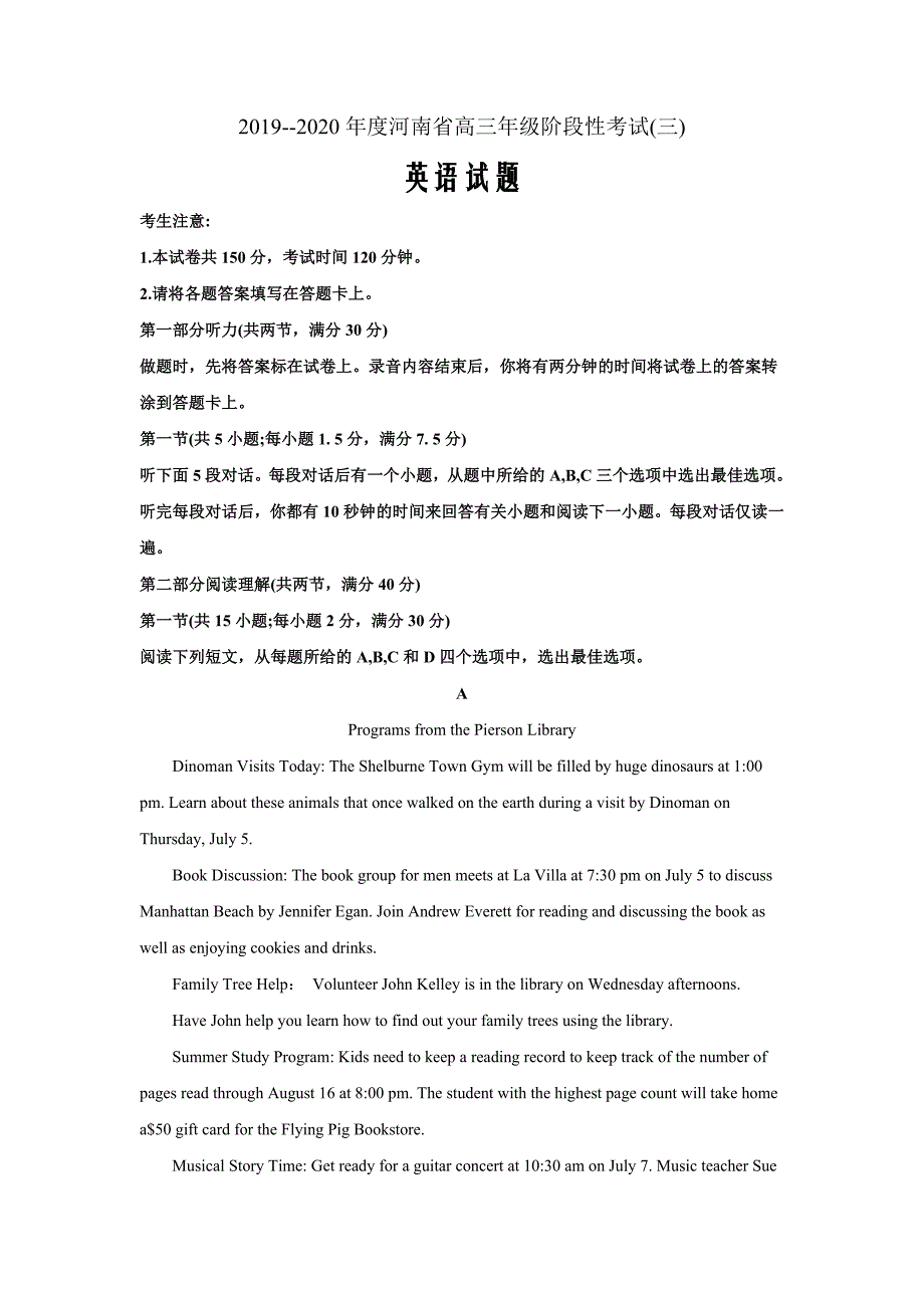 2020届河南省高三阶段性考试（三）英语试题（解析Word版）_第1页