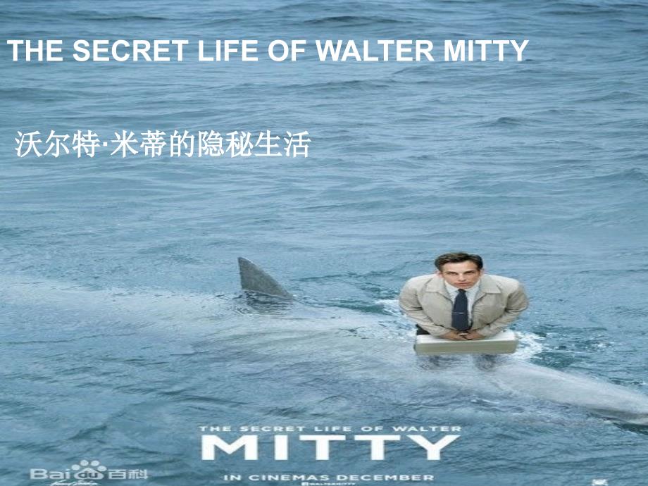 沃尔特&amp#183;米蒂的隐秘生活——The Secret Life of Walter Mitty_第1页